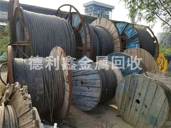 工地剩余電纜回收，高價(jià)廢舊電纜回收