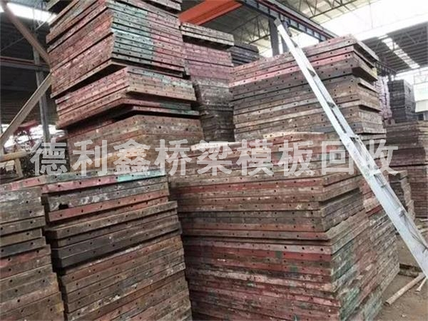 建筑工地模板回收，鋼模板回收，廢舊模板回收