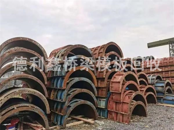 廢模板回收公司，橋梁模板回收，隧道模板回收