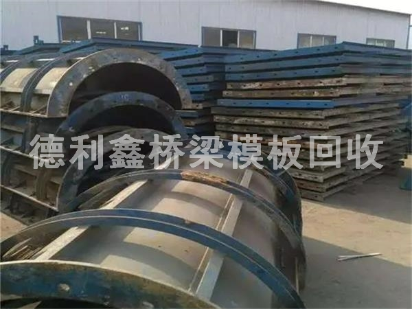 淘汰鋼模板回收，廢舊橋梁模板回收