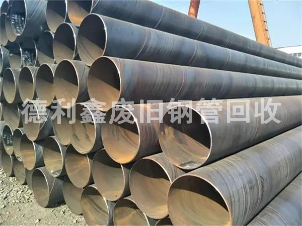 北京螺旋管回收，北京廢舊鋼管回收
