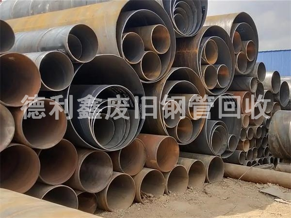 北京廢舊鋼管回收，天津螺旋管回收，回收價(jià)格