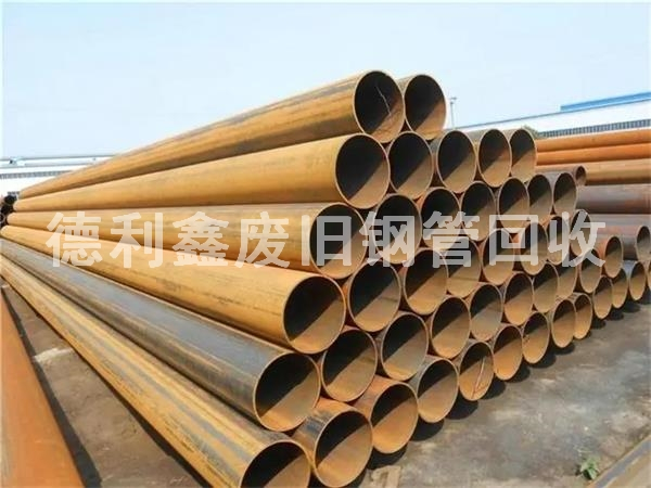 高價(jià)廢舊鋼管回收，現(xiàn)金無(wú)縫管回收