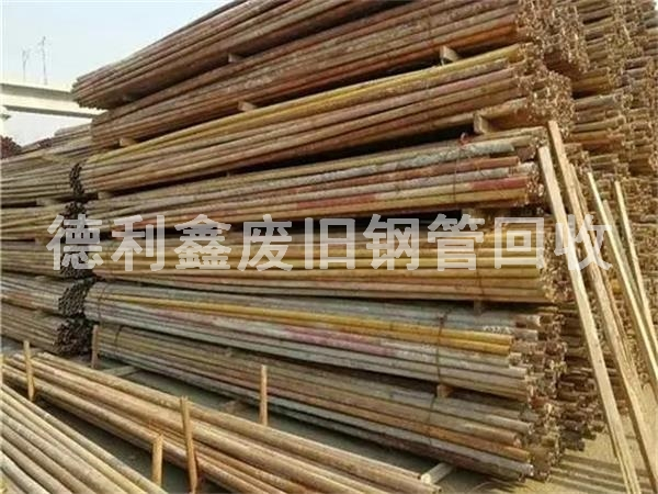 北京架子管回收，槽鋼回收，建筑廢料回收